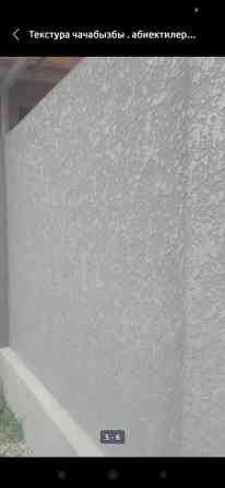 Фактурная штукатурка для стен, предназначенная для создания Бишкек