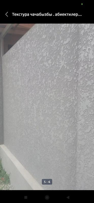 Фактурная штукатурка для стен, предназначенная для создания Бишкек - сүрөт 2