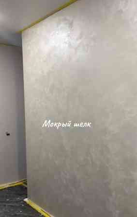 Декоративная штукатурка «Мокрый шёлк» - Профессиональное нанесение Бишкек