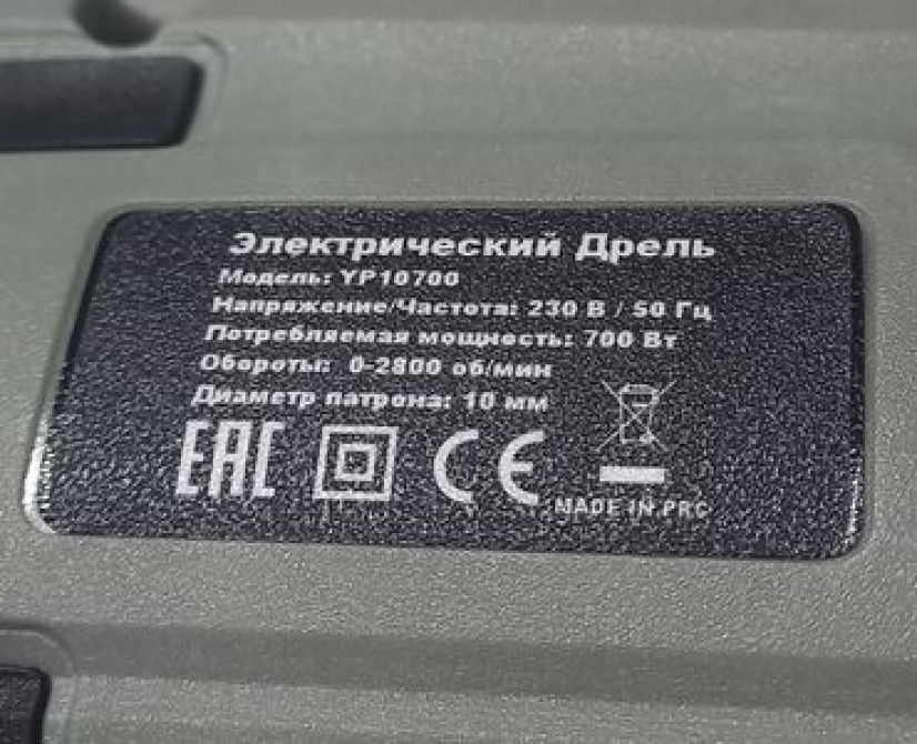 Дрель Ураган 700 ват Новая с гарантией Дрель с регулируемой Бишкек - изображение 4