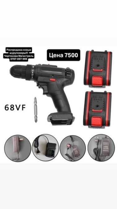 Детальная информация о товаре: * 100% Новинка и высокое качество * Бишкек - изображение 1