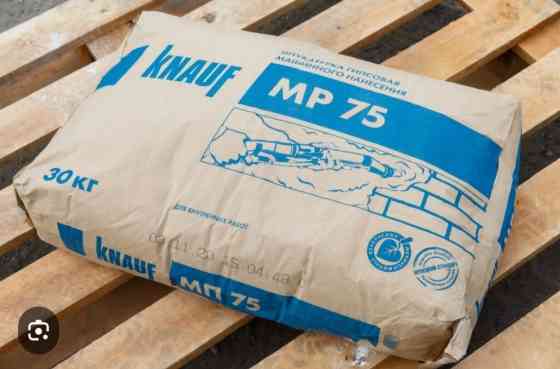 Мешок штукатурки машинного нанесения Knauf MP 75. Подходит для Бишкек