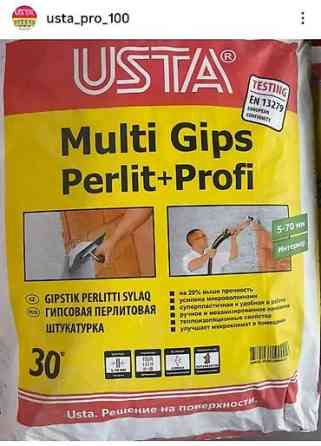 Штукатурка USTA, Перлитовая, Машинного нанесения, Для стены Бишкек