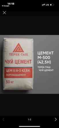 Чуйский цемент, M-500, цвет - Серый, 50 кг/м³ Бишкек