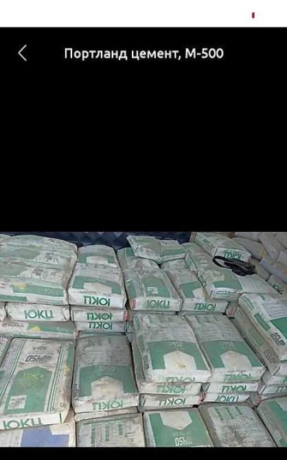 Чуйский цемент, M-500, 50 кг/м³ Бишкек - изображение 1