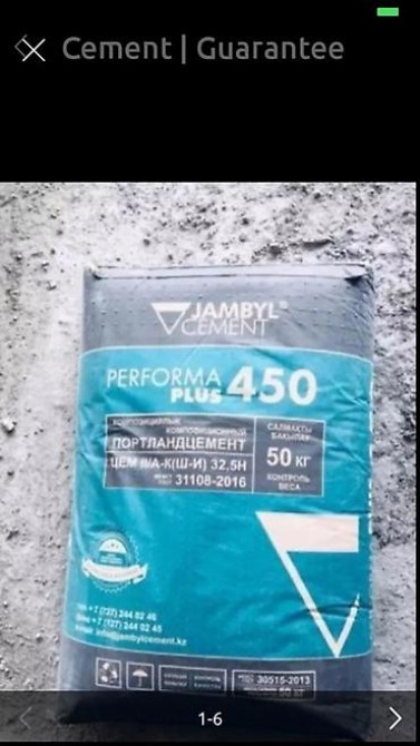 Джамбыльский цемент, M-450, 50 кг/м³ Бишкек - изображение 1