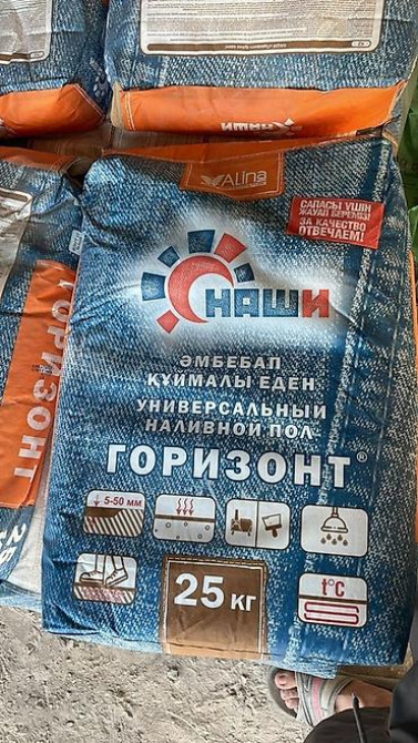 Универсальный наливной пол 