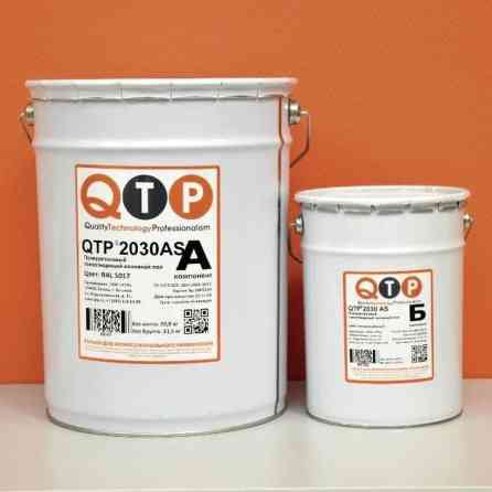 QTP® 2030AS ТОКООТВОДЯЩИЙ ПОЛИУРЕТАНОВЫЙ НАЛИВНОЙ СОСТАВ `` Бишкек