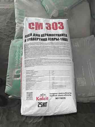 ????Клей для керамогранита и травертина (САРЫ-ТАШ) 