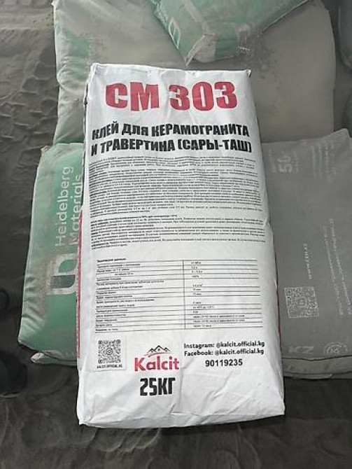 ????Клей для керамогранита и травертина (САРЫ-ТАШ) 