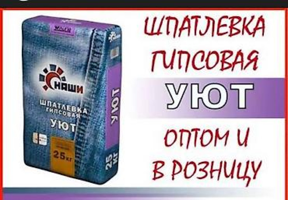 Сухие строительные смеси на поддонах. Ассортимент: - Клей цементный Бишкек - изображение 4
