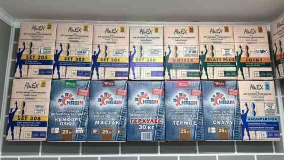 Ассортимент сухих строительных смесей от ALeX и НАШИ, представленный в Бишкек