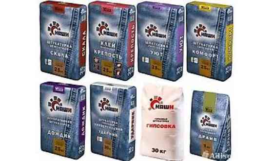 -AlinEX 20лет в Евразии. Сухие смеси! -Алинекс сухие смеси Только Бишкек