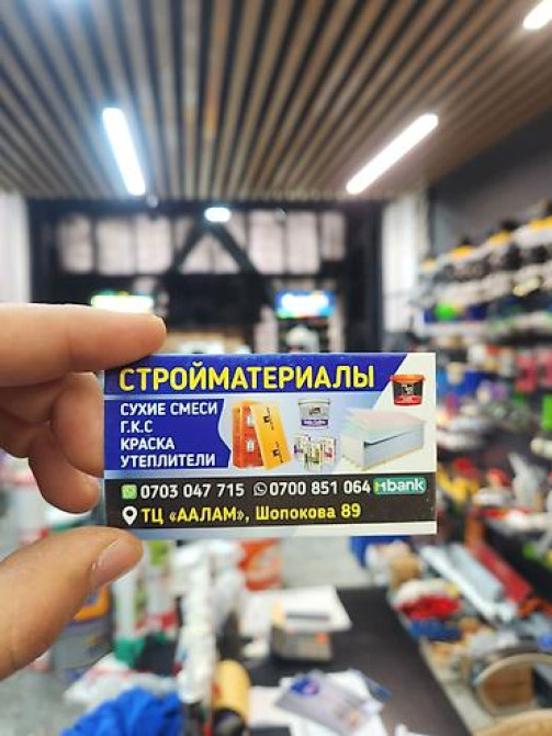 Строительный магазин «Белый Дом» — полный ассортимент материалов и Бишкек - сүрөт 6