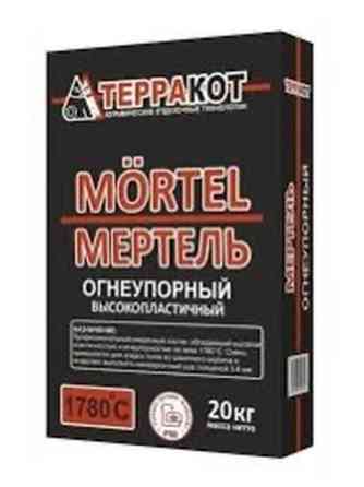 Мертель огнеупорный высокопластичный «Терракот» — профессиональный Бишкек