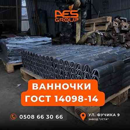 Ванночки для арматуры. Предлагаем ванночки для арматуры высокого Бишкек