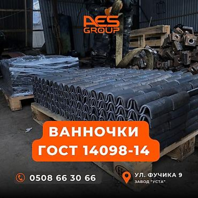 Ванночки для арматуры. Предлагаем ванночки для арматуры высокого Бишкек - изображение 1