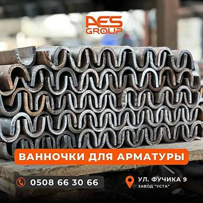 Ванночки для арматуры. Предлагаем ванночки для арматуры высокого Бишкек - изображение 1