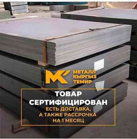 Арматура Арматура Арматура Арматура Арматура Арматура Бишкек