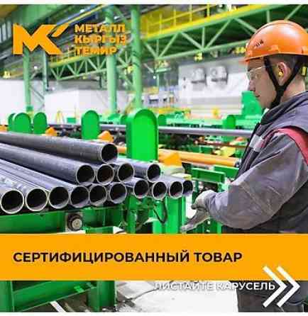 Арматура Арматура Арматура Арматура Арматура Арматура Бишкек