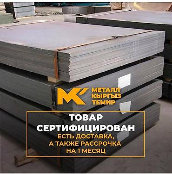 Арматура Арматура Арматура Арматура Арматура Арматура Бишкек - изображение 5