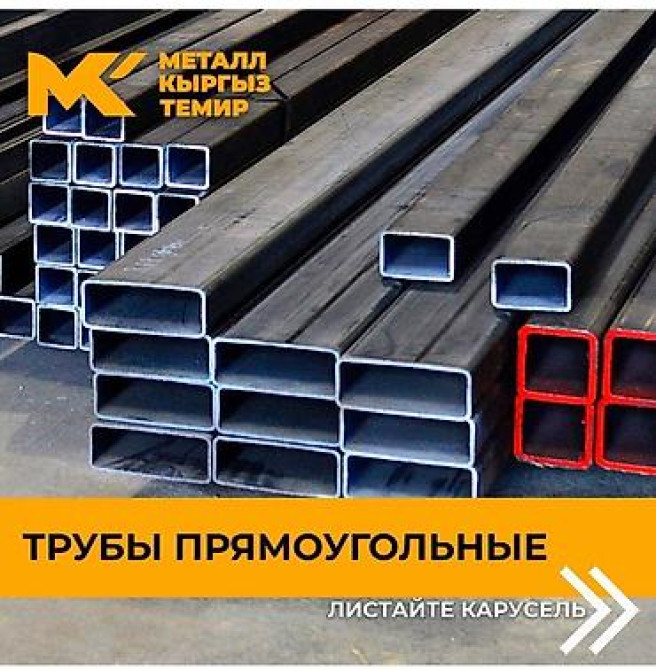 Арматура Арматура Арматура Арматура Арматура Арматура Бишкек - изображение 7