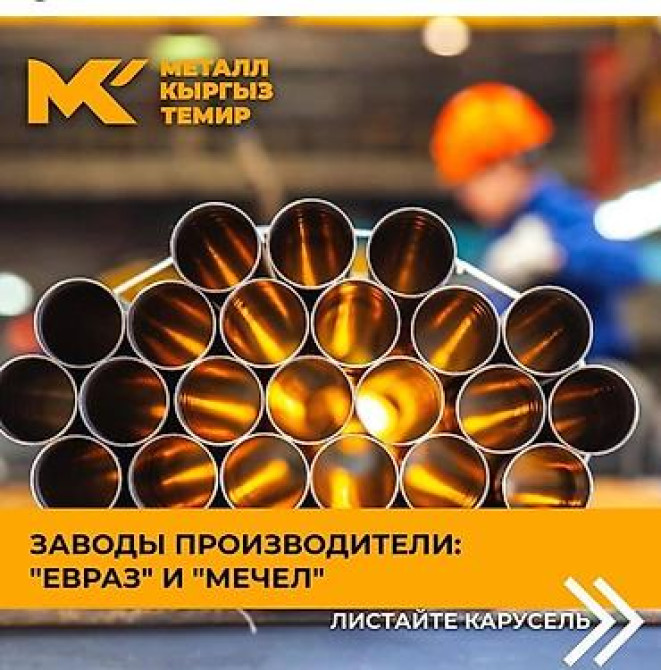 Арматура Арматура Арматура Арматура Арматура Арматура Бишкек - изображение 1