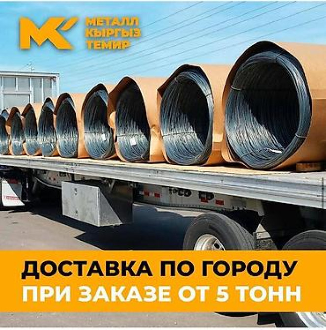 Арматура Арматура Арматура Арматура Арматура Арматура Бишкек - изображение 3