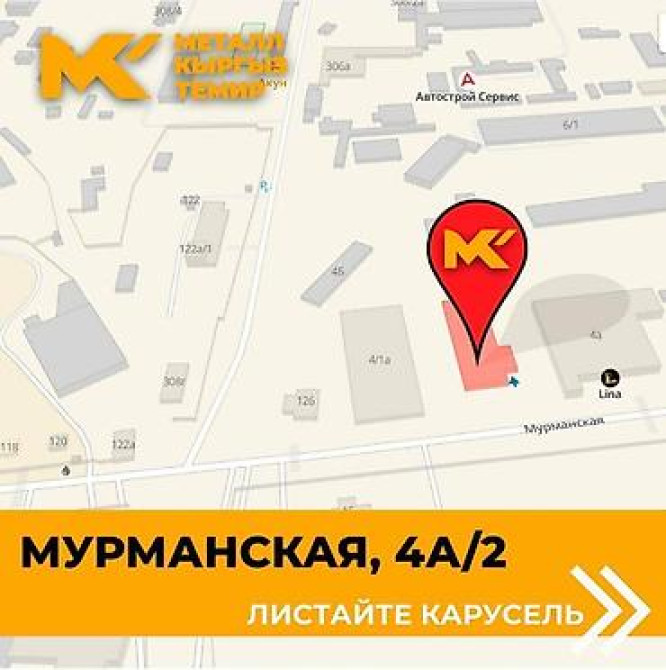 Арматура Арматура Арматура Арматура Арматура Арматура Бишкек - изображение 2