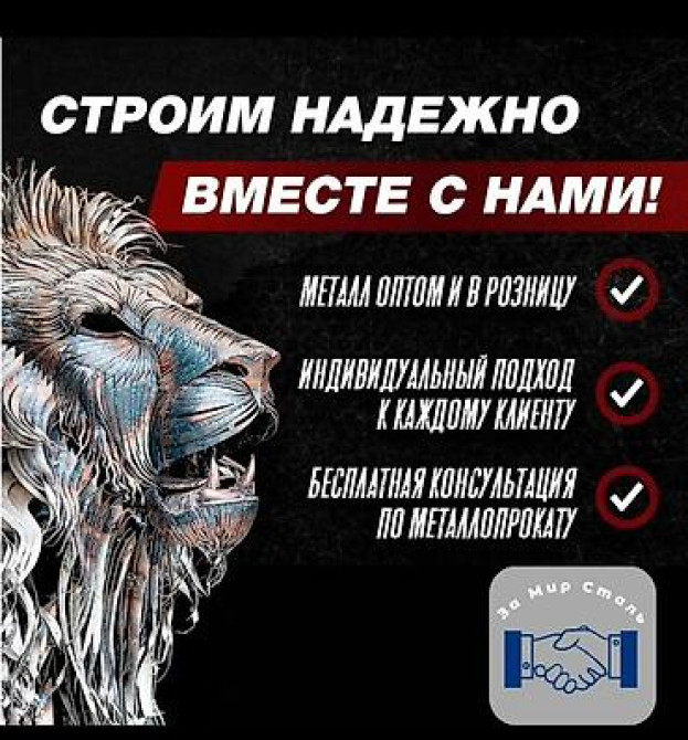 Арматура; швеллеры, двутавры, профильный металл, уголки, Российское а Бишкек - изображение 2