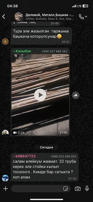 Куплю металом алюмин медь латун плата все принимаю Бишкек - изображение 4