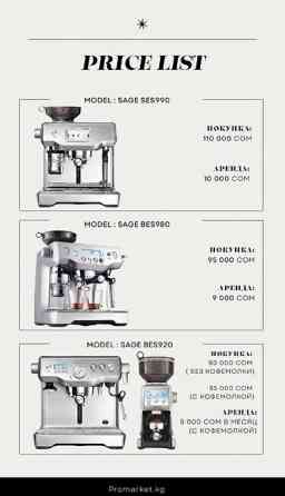 Кофеварка, кофемашина, Б/у, Бесплатная доставка, Платная доставка Бишкек