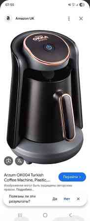 Кофеварка, кофемашина Бишкек