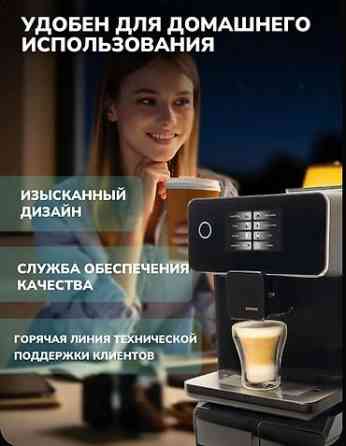 Кофеварка, кофемашина, Новый Бишкек