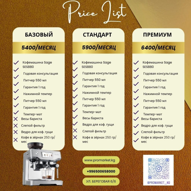 Кофеварка, кофемашина Bishkek - photo 1