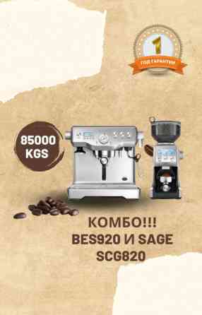 Кофеварка, кофемашина, Б/у, Бесплатная доставка Бишкек