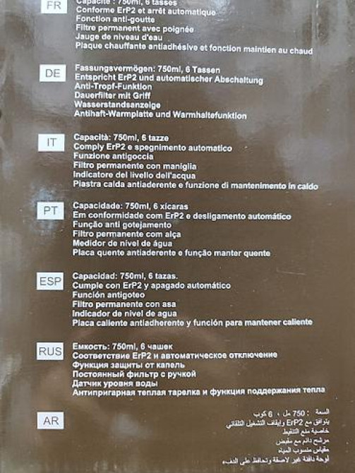 Кофеварка, кофемашина, Новый, Платная доставка Бишкек - изображение 4