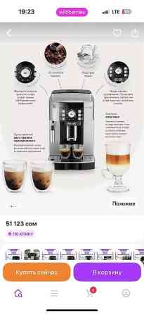 Кофеварка, кофемашина Бишкек