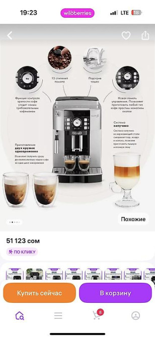 Кофеварка, кофемашина Бишкек - изображение 3