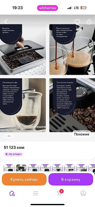 Кофеварка, кофемашина Бишкек - изображение 2