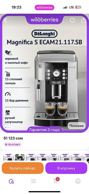 Кофеварка, кофемашина Бишкек - изображение 1