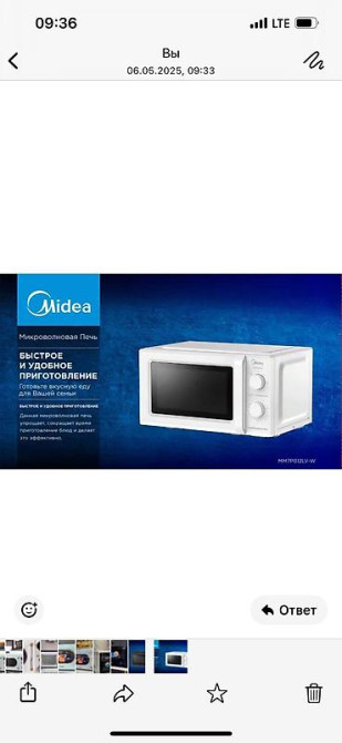 Микроволновка, Новый, Самовывоз, Платная доставка Бишкек - изображение 4