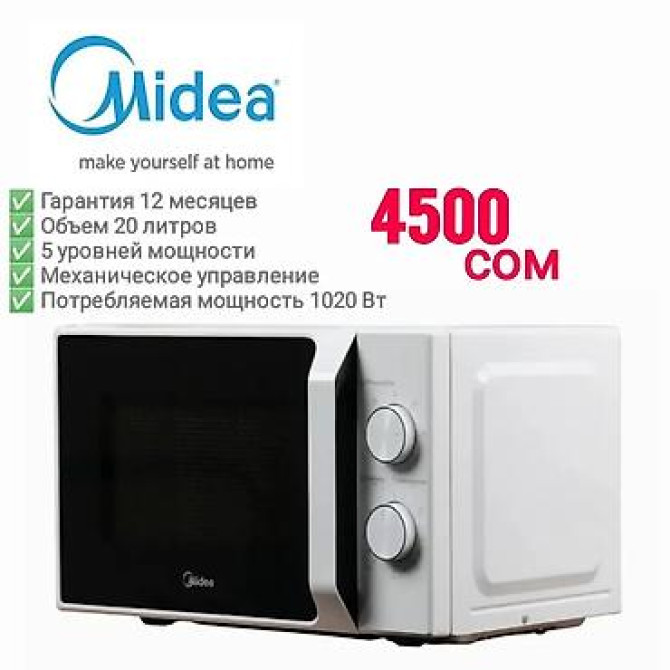 Микроволновка Бишкек - изображение 1