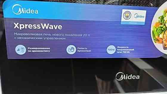 Микроволновка, Новый Бишкек