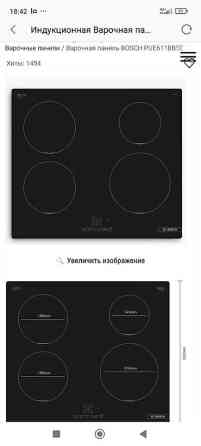 Микроволновка Бишкек