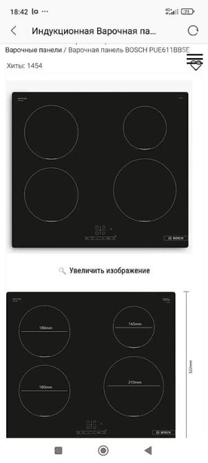 Микроволновка Бишкек - изображение 3