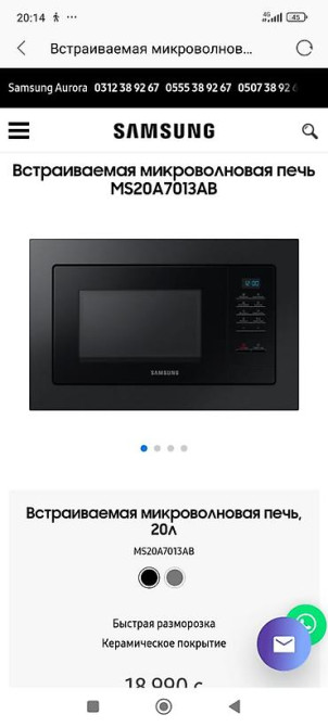 Микроволновка Бишкек - изображение 2