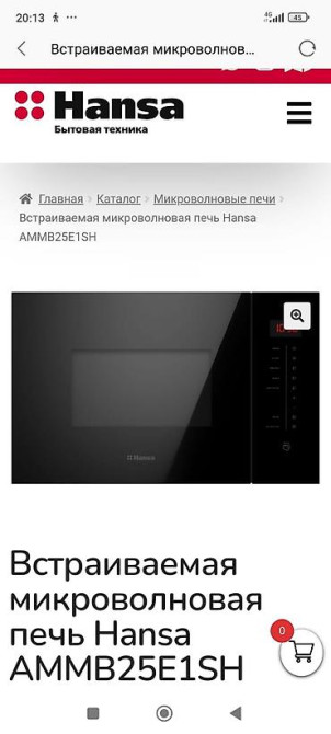 Микроволновка Бишкек - изображение 1