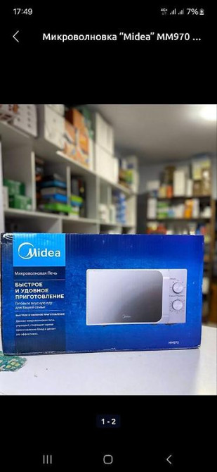 Микроволновка, Новый, Платная доставка Бишкек - изображение 3
