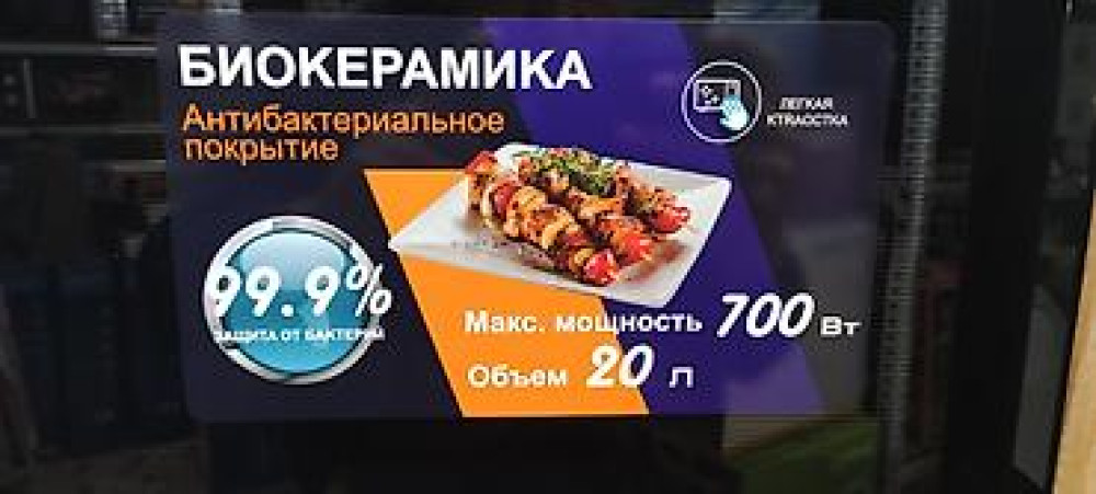 Микроволновка, Новый, Платная доставка Бишкек - изображение 5